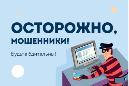 Тамбовское отделение Банка России предупреждает о фактах телефонного мошенничества